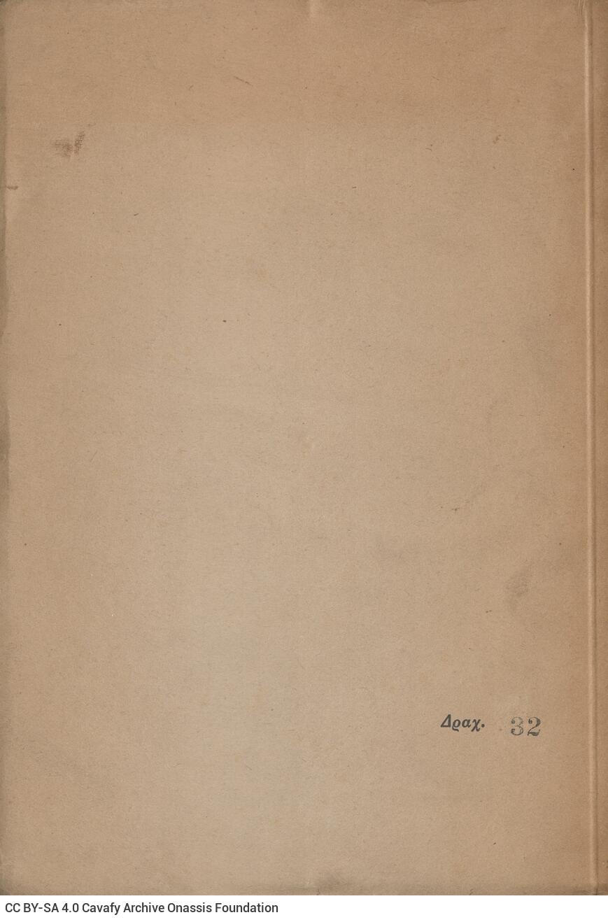 22 x 15 εκ. 79 σ. + 1 σ. χ.α., όπου στη σ. [1] κτητορική σφραγίδα CPC και χειρόγρα�